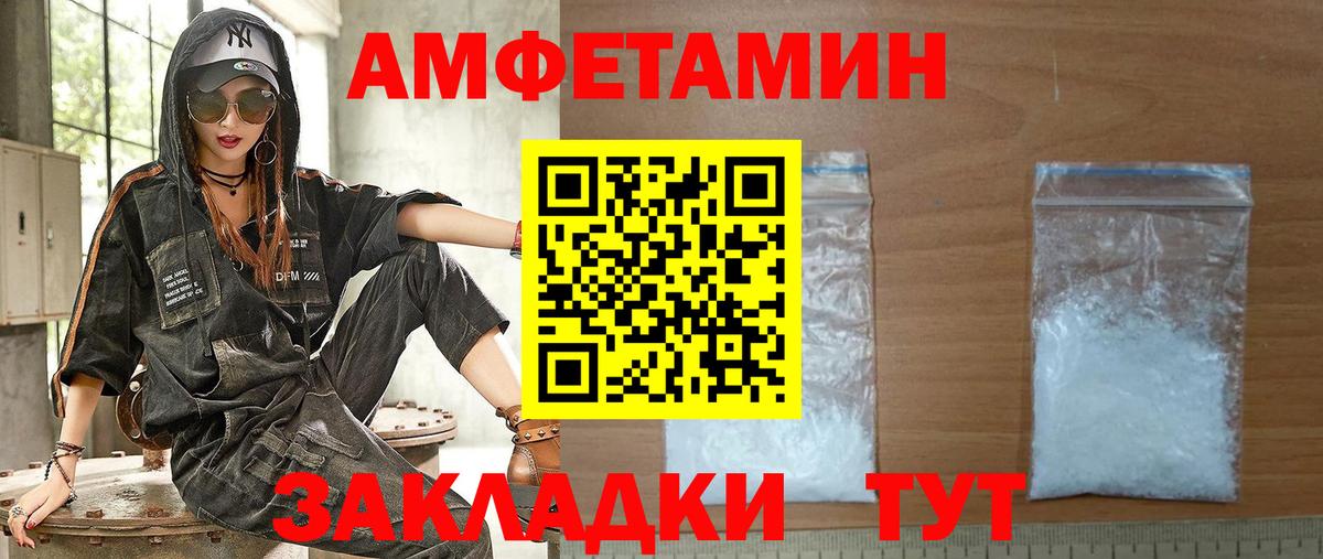 Амфетамин  Амфетамин Premium  Вход с VPN  Гуково  Amphetamine 