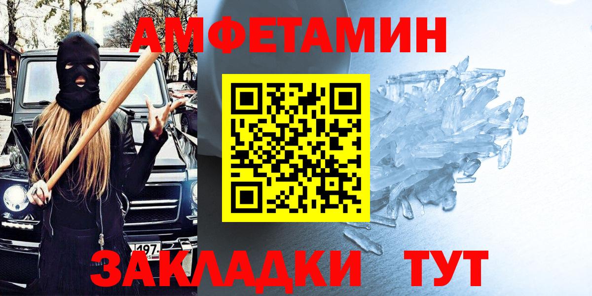 АМФЕТАМИН 97% Гуково