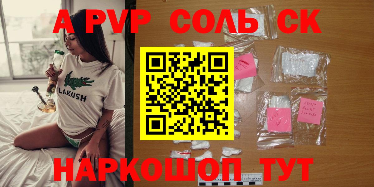 APVP  Вход с VPN  А ПВП СК КРИС  Гуково  Alpha-PVP VHQ  Alpha-PVP кристаллы 