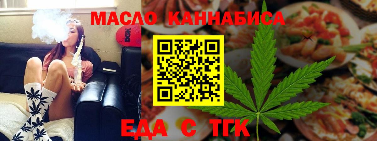 Гуково  Еда ТГК марихуана  Вход с VPN 
