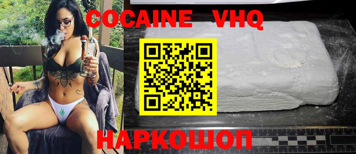 Кокаин 98% Гуково