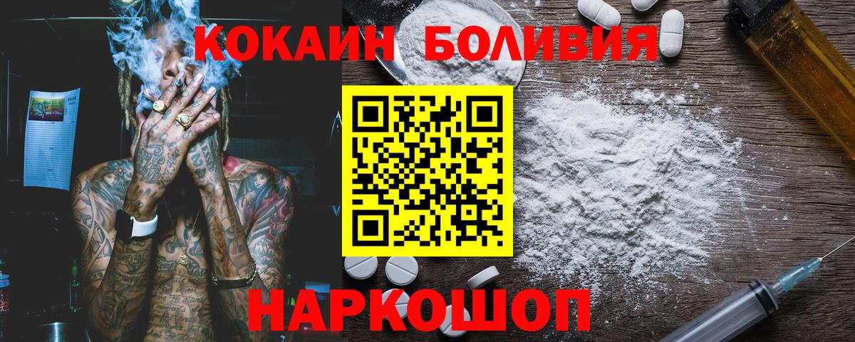 КОКАИН 98%  COCAIN  Гуково  Cocaine Эквадор  Вход с VPN 