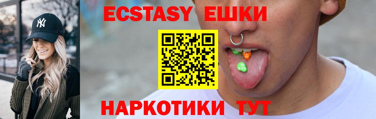 ЭКСТАЗИ бентли  Ecstasy 280мг  Вход с VPN  Гуково 