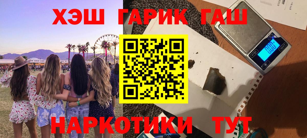 Гуково  ГАШИШ  Вход с VPN  Гашиш гашик 