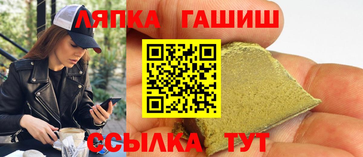 ГАШ Premium Гуково