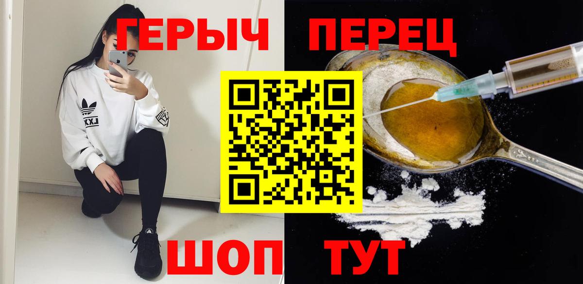 Героин герыч  Вход с VPN  Гуково 