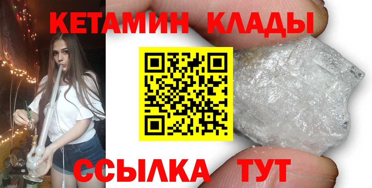 Гуково  Кетамин VHQ  Вход с VPN  blacksprut маркетплейс  КЕТАМИН VHQ 