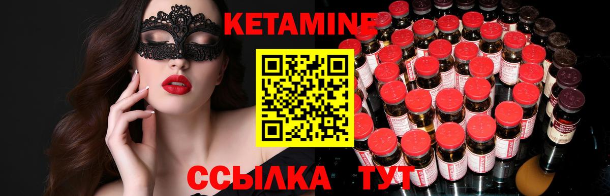 Кетамин VHQ Гуково