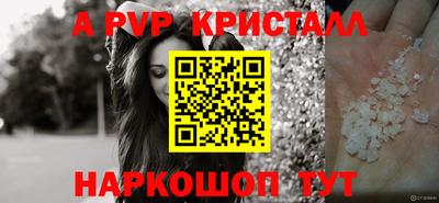 ALPHA-PVP Малоярославец