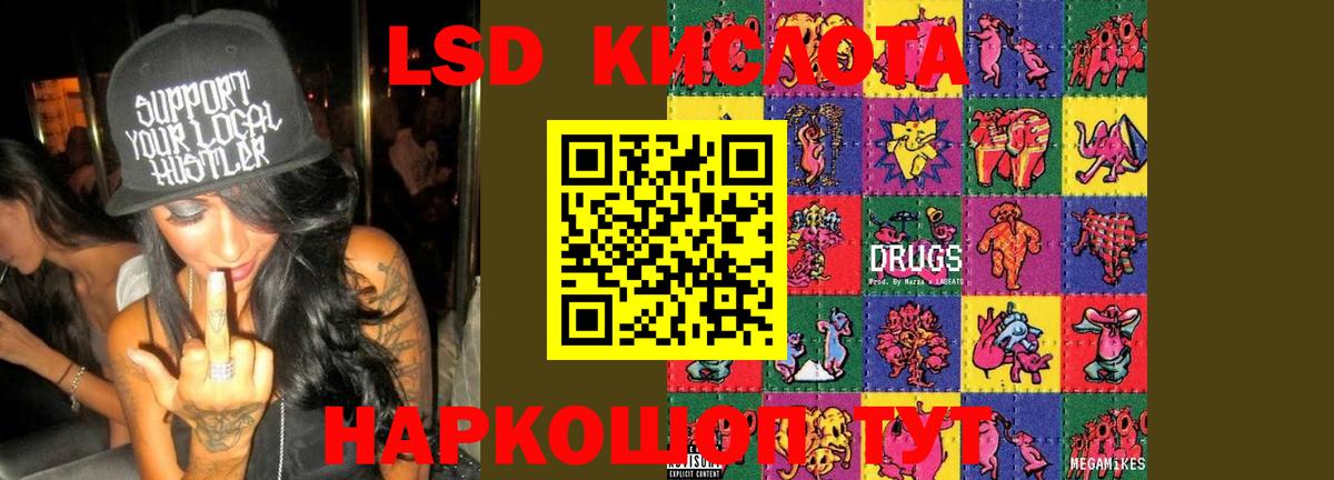 Лсд 25 экстази кислота  Вход с VPN  Гуково 