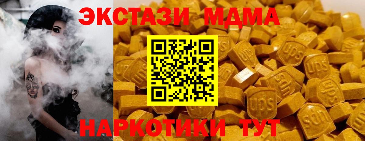 МДМА Molly Гуково