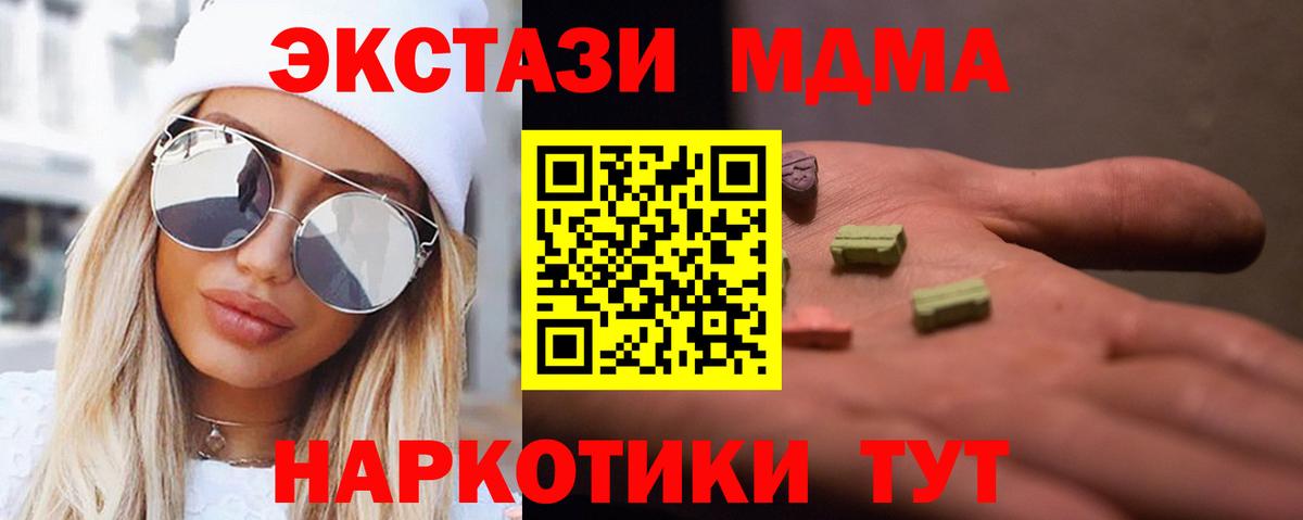 MDMA  MDMA VHQ  Вход с VPN  МДМА VHQ  Гуково 