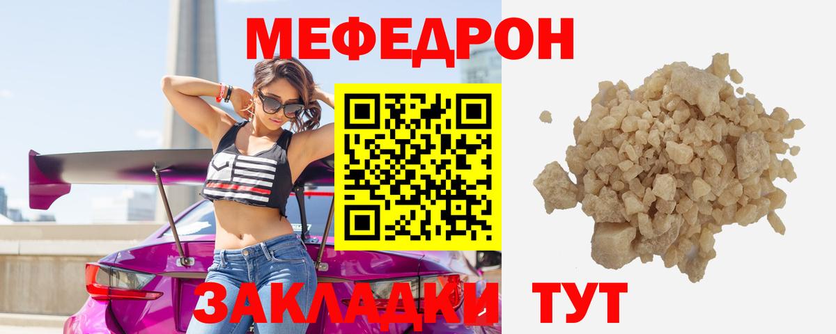 МЯУ-МЯУ мука  дарнет шоп  Гуково  Вход с VPN  МЯУ-МЯУ 