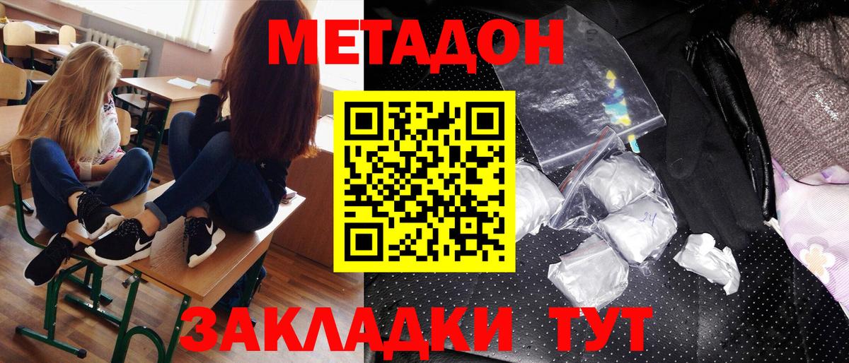 MEGA tor  Вход с VPN  Гуково  Метадон кристалл  Метадон methadone 